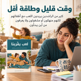لعب يقرّبنا — تفاصيل الكتاب ومحتواه 2