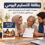تربية تجمع الأجيال — تفاصيل الكتاب ومحتواه 4