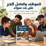 تعاون أوضح في العمل — تفاصيل الكتاب ومحتواه 5