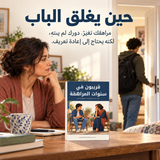 قريبون في سنوات المراهقة — تفاصيل الكتاب ومحتواه 1