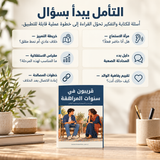 قريبون في سنوات المراهقة — تفاصيل الكتاب ومحتواه 3