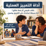 قريبون في سنوات المراهقة — تفاصيل الكتاب ومحتواه 4