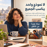 حياة بعيداً عن الأهل — تفاصيل الكتاب ومحتواه 2