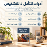 حياة بعيداً عن الأهل — تفاصيل الكتاب ومحتواه 3