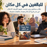 حياة بعيداً عن الأهل — تفاصيل الكتاب ومحتواه 5