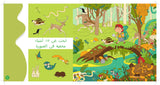 Arabic Maze Activity Collection: 10-Book Set bundle detail image, image 3, bundle ISBN 9798900666709