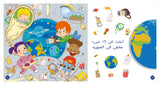 Arabic Maze Activity Collection: 10-Book Set bundle detail image, image 6, bundle ISBN 9798900666709
