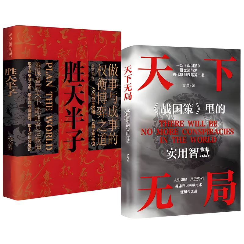 No Game Under Heaven and Winning by Half a Move, 2-Book Set, English, 219 Pages physical printed book product image 1, ISBN 9798895056585