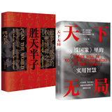 No Game Under Heaven and Winning by Half a Move, 2-Book Set, English, 219 Pages physical printed book product image 1, ISBN 9798895056585
