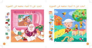 Arabic Maze Activity Collection: 10-Book Set main cover and printed book set view, image 1, bundle ISBN 9798900666709