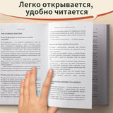 Russian paperback with Cyrillic cover text, printed paperback view, cover design 2