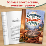 Russian paperback with Cyrillic cover text, book display detail, cover design 2