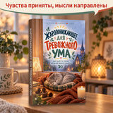 Russian paperback with Cyrillic cover text, paperback beside everyday objects, cover design 2
