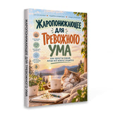 Russian paperback with Cyrillic cover text, alternate cover view, cover design 3