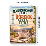 Russian paperback with Cyrillic cover text, paperback view, cover design 3