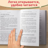 Russian paperback with Cyrillic cover text, printed paperback view, cover design 3