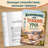 Russian paperback with Cyrillic cover text, book display detail, cover design 3