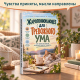 Russian paperback with Cyrillic cover text, paperback beside everyday objects, cover design 3