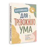 Russian paperback with Cyrillic cover text, front cover view, cover design 4