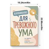 Russian paperback with Cyrillic cover text, alternate cover view, cover design 4