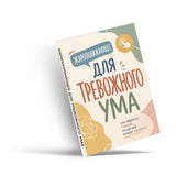 Russian paperback with Cyrillic cover text, paperback view, cover design 4