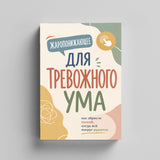Russian paperback with Cyrillic cover text, printed paperback view, cover design 4