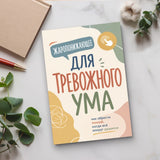 Russian paperback with Cyrillic cover text, angled book display, cover design 4