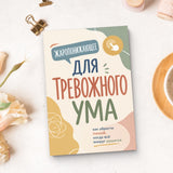 Russian paperback with Cyrillic cover text, paperback beside everyday objects, cover design 4
