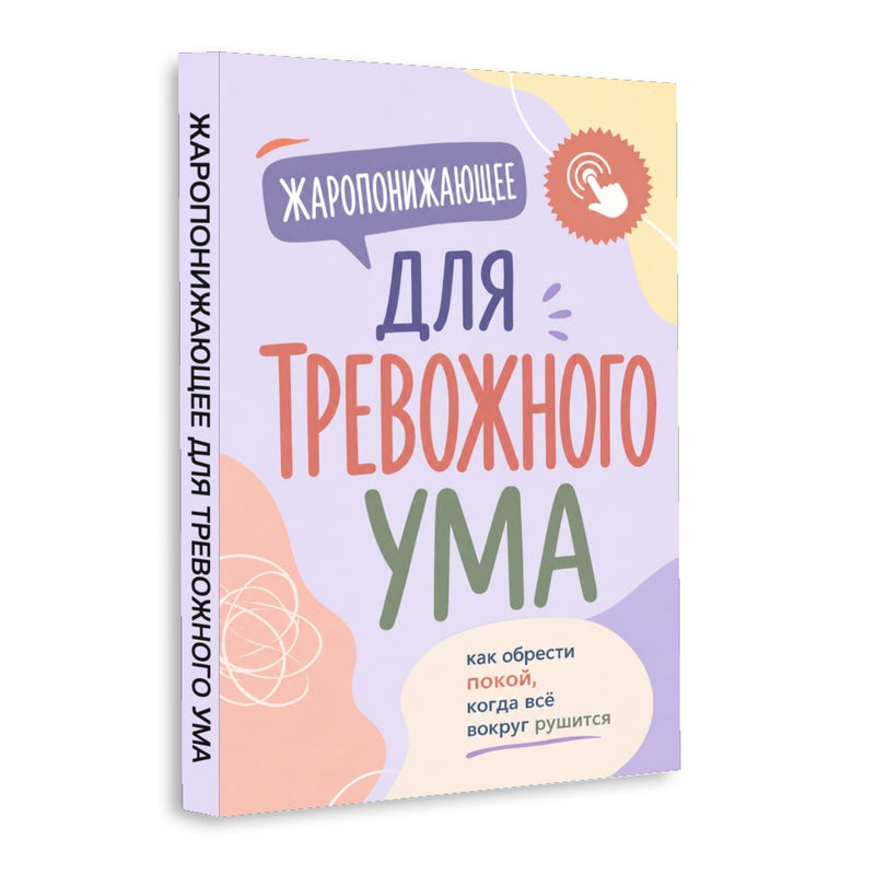 Russian paperback with Cyrillic cover text, front cover view, cover design 5