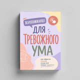 Russian paperback with Cyrillic cover text, printed paperback view, cover design 5