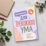 Russian paperback with Cyrillic cover text, angled book display, cover design 5