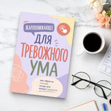 Russian paperback with Cyrillic cover text, paperback displayed flat, cover design 5