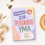 Russian paperback with Cyrillic cover text, paperback beside everyday objects, cover design 5