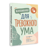 Russian paperback with Cyrillic cover text, front cover view, cover design 6