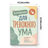 Russian paperback with Cyrillic cover text, alternate cover view, cover design 6