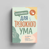 Russian paperback with Cyrillic cover text, printed paperback view, cover design 6