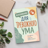 Russian paperback with Cyrillic cover text, angled book display, cover design 6
